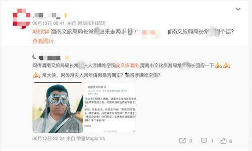 娱乐吃瓜酱文旅局长,揭秘文旅融合新风尚