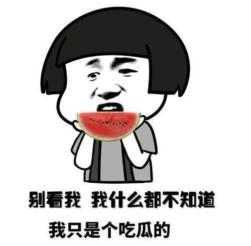 娱乐吃瓜君干了什么被骂,网友纷纷炮轰