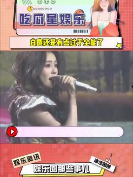 娱乐吃瓜酱的创作原声,揭秘娱乐圈幕后故事，带你领略明星真实生活