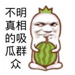 娱乐吃瓜经典语录搞笑,笑料横生！娱乐吃瓜界的经典语录大盘点