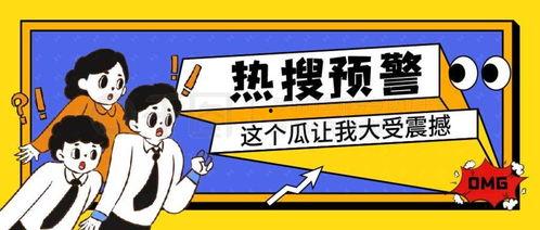 娱乐吃瓜营公众号,吃瓜营带你探秘明星生活点滴