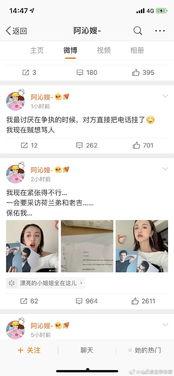 娱乐圈吃瓜ppt,PPT带你领略幕后风云