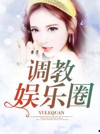 娱乐圈吃瓜反转小说推荐,从绯闻到真相，一场反转的瓜界风云