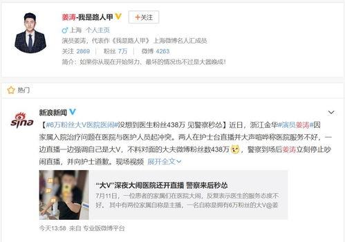 娱乐圈吃瓜微博大v,吃瓜背后的真相与内幕