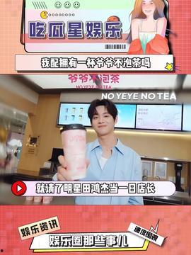 娱乐吃瓜酱复试,揭秘明星幕后故事，带你走进娱乐圈的真相世界