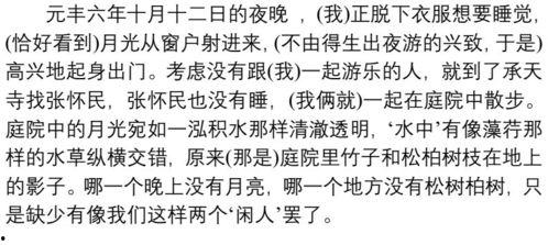 娱乐吃瓜酱文言文翻译,娱乐圈八卦风云录