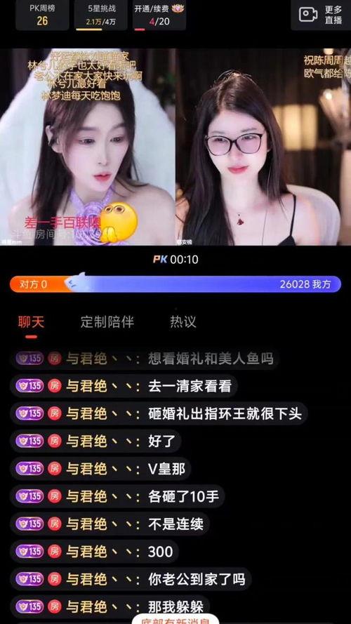 娱乐吃瓜主播直播,揭秘娱乐吃瓜主播的幕后故事
