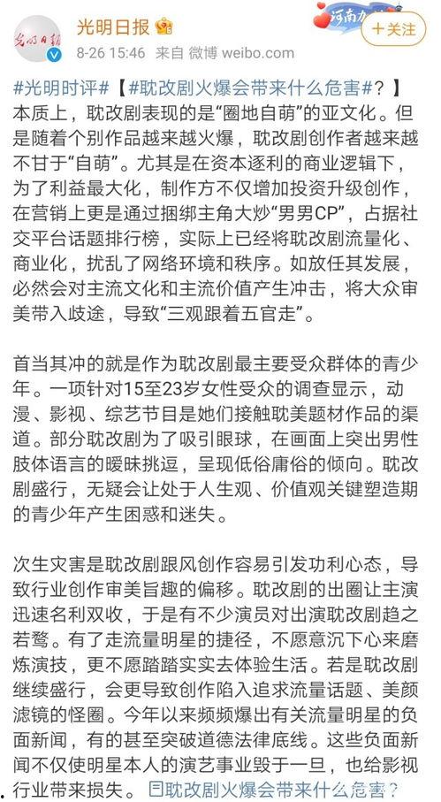 娱乐圈吃瓜作文600