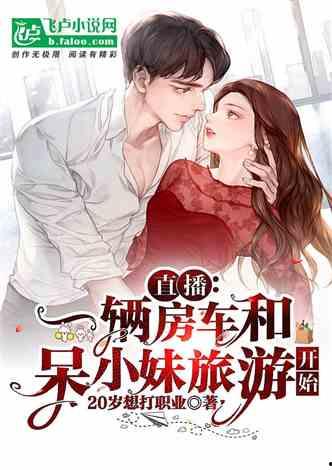 娱乐吃瓜女权小说推荐完结,从吃瓜到觉醒的完结之旅