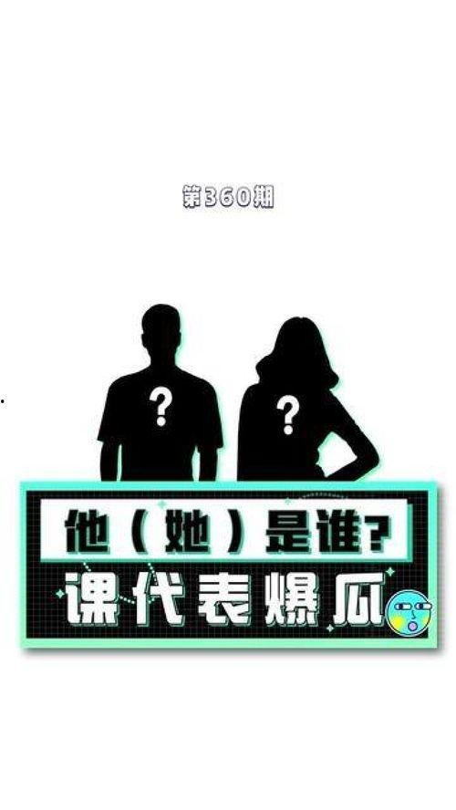 娱乐圈算卦吃瓜,算卦揭秘明星命运之谜