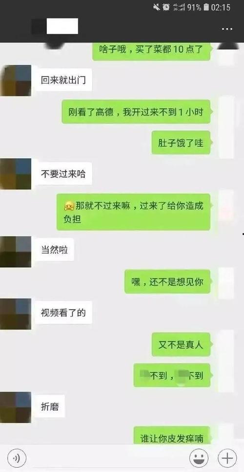 娱乐吃瓜酱聊天记录视频
