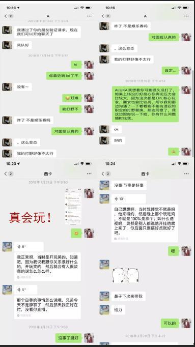 娱乐吃瓜酱聊天记录视频