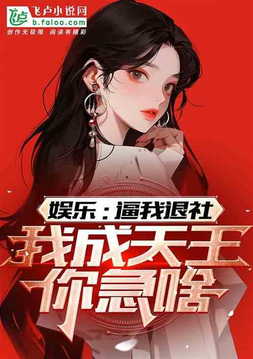 娱乐吃瓜蜀黍小说免费阅读,揭秘娱乐圈幕后风云