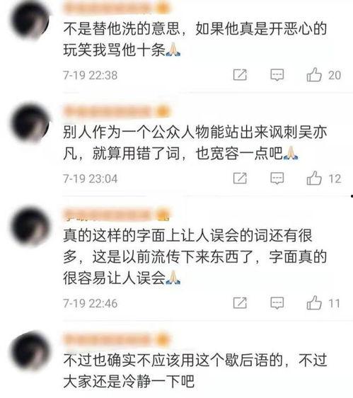吃瓜娱乐吐槽段子,笑料百出，吐槽不停