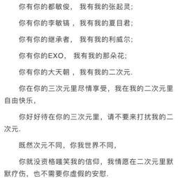 娱乐吃瓜酱经典语录摘抄