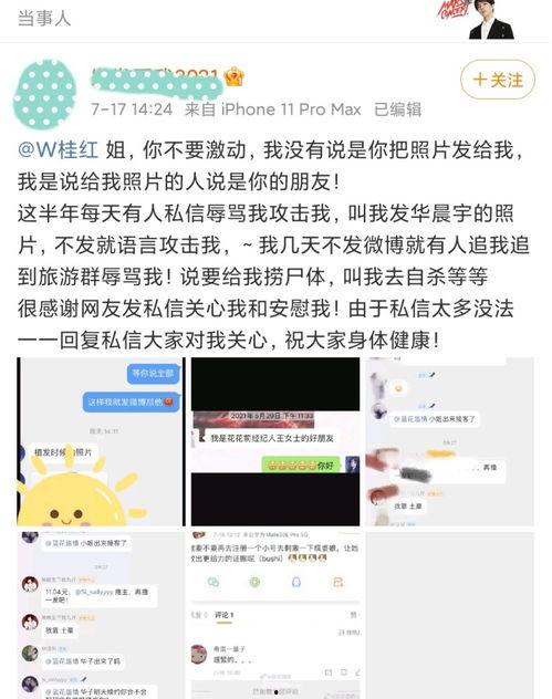 娱乐吃瓜酱朋友事件