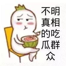 娱乐吃瓜酱朋友事件