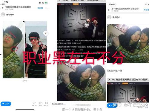 娱乐圈吃瓜营销号