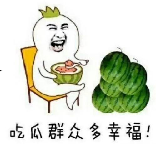 娱乐圈的吃瓜是什么意思,揭秘明星八卦背后的真相
