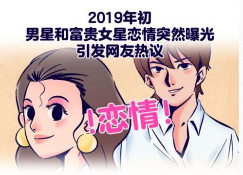 吃瓜娱乐热巴杨洋,演绎甜蜜互动